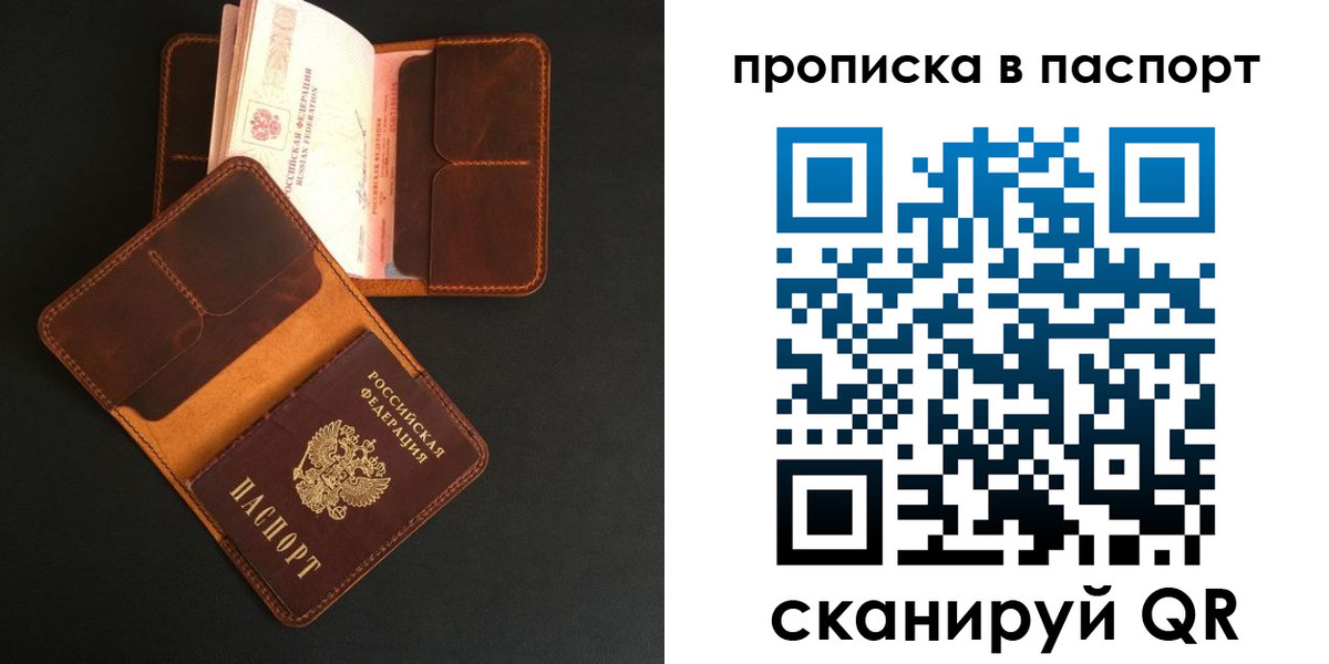 временная регистрация надежно в Алатыре