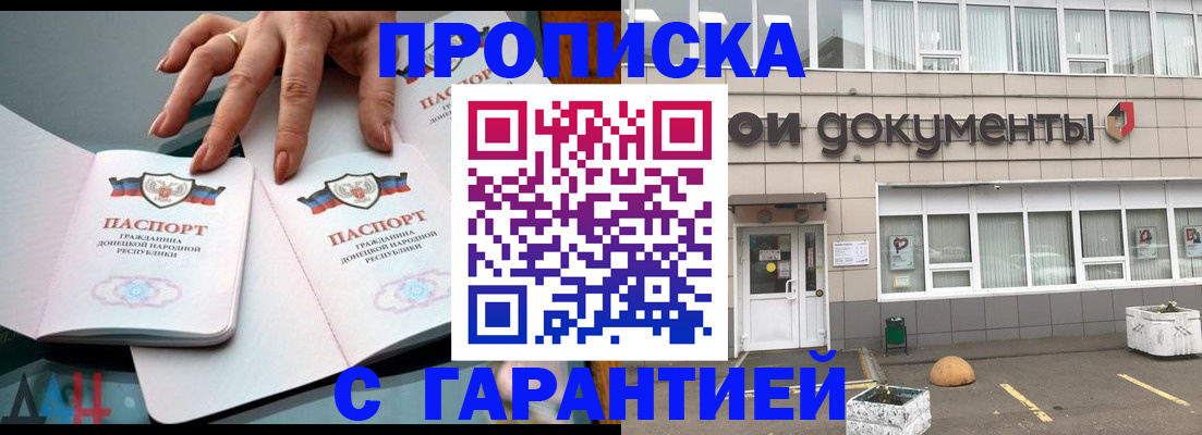 прописка паспорт в Алатыре