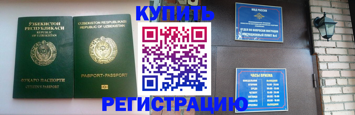 временная регистрация в Алатыре