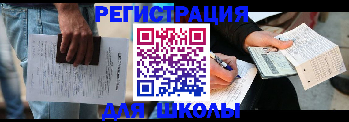 где прописаться в Алатыре