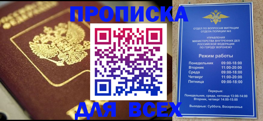 временная прописка в Алатыре