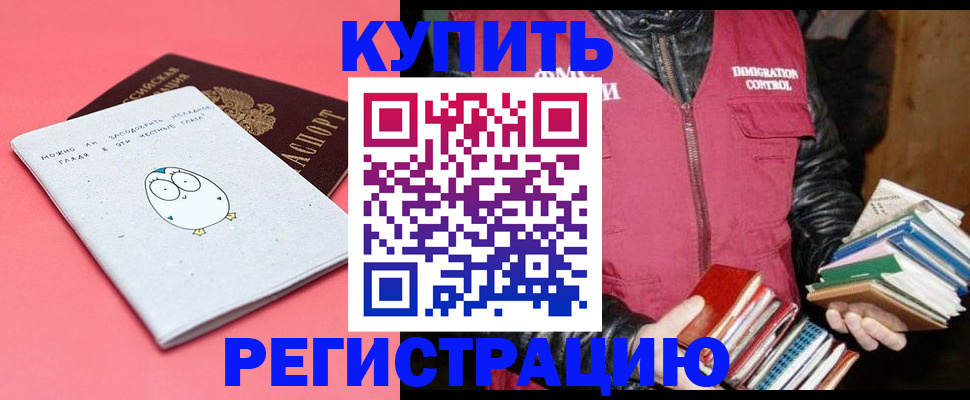 прописка для кредита в Алатыре