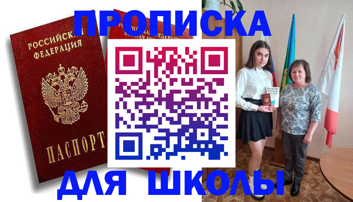 где прописаться в Алатыре